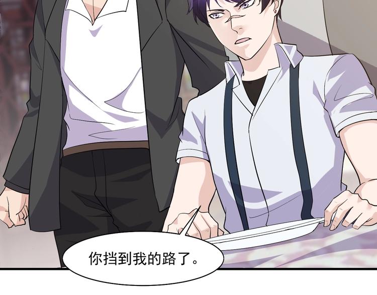 《大小姐的超级保镖》第31话 打狗也要看主人 第40页