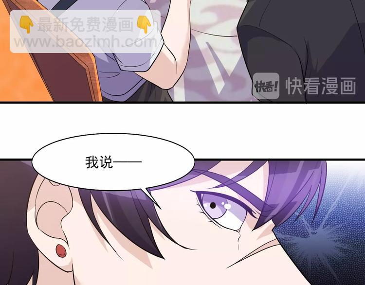 《大小姐的超级保镖》第31话 打狗也要看主人 第42页