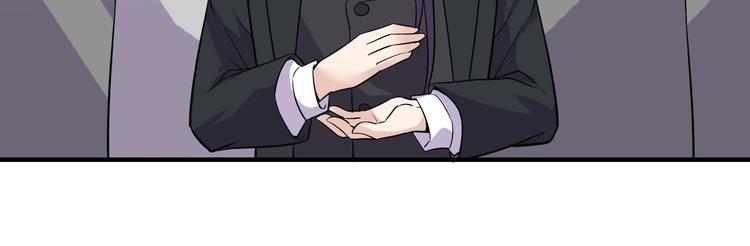 《大小姐的超级保镖》第31话 打狗也要看主人 第45页