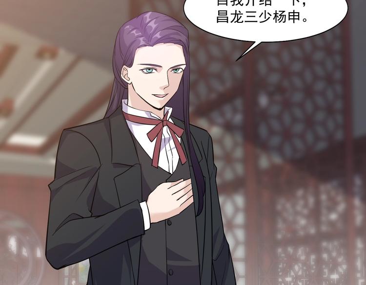 《大小姐的超级保镖》第31话 打狗也要看主人 第47页