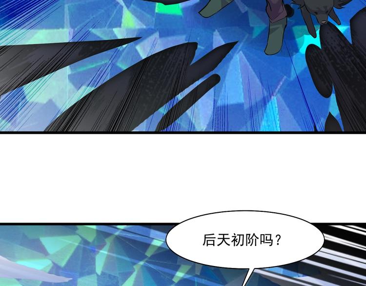 《大小姐的超级保镖》第30话你还差得远！ 第10页
