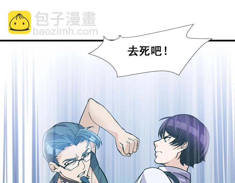 《大小姐的超级保镖》第30话你还差得远！ 第12页