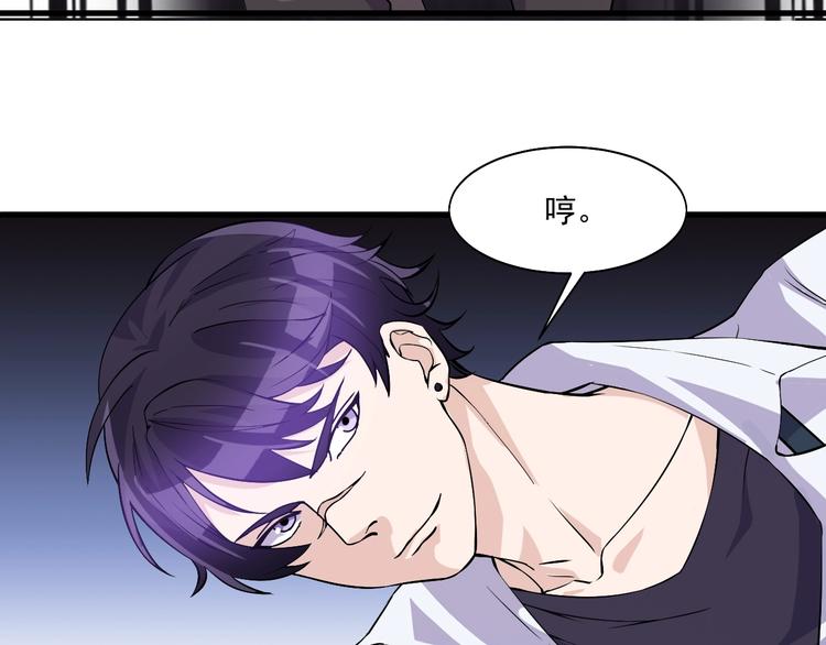 《大小姐的超级保镖》第30话你还差得远！ 第14页