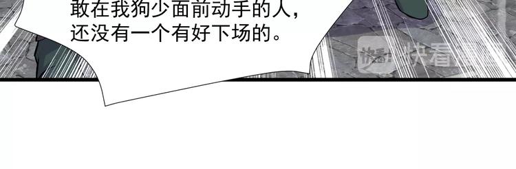 《大小姐的超级保镖》第30话你还差得远！ 第17页