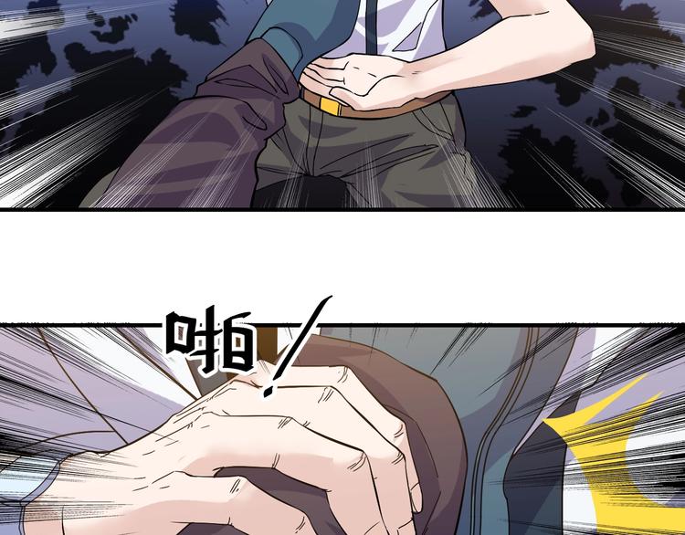 《大小姐的超级保镖》第30话你还差得远！ 第20页
