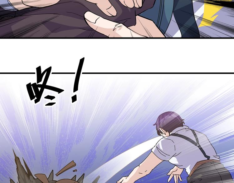 《大小姐的超级保镖》第30话你还差得远！ 第21页