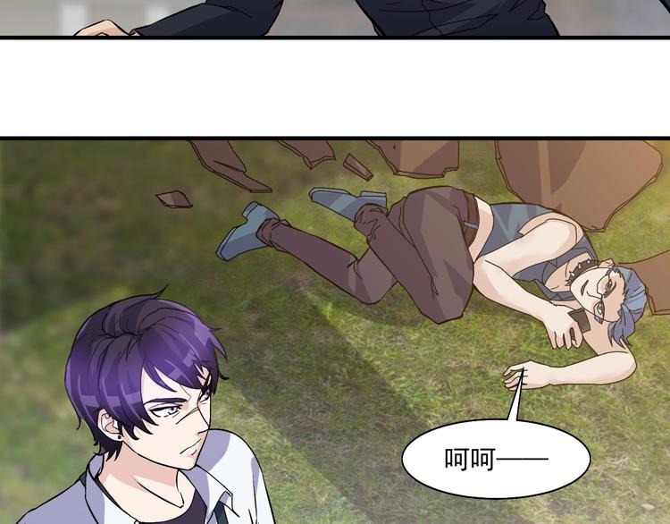 《大小姐的超级保镖》第30话你还差得远！ 第28页