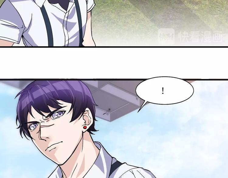 《大小姐的超级保镖》第30话你还差得远！ 第29页