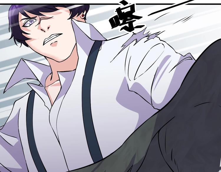 《大小姐的超级保镖》第30话你还差得远！ 第41页