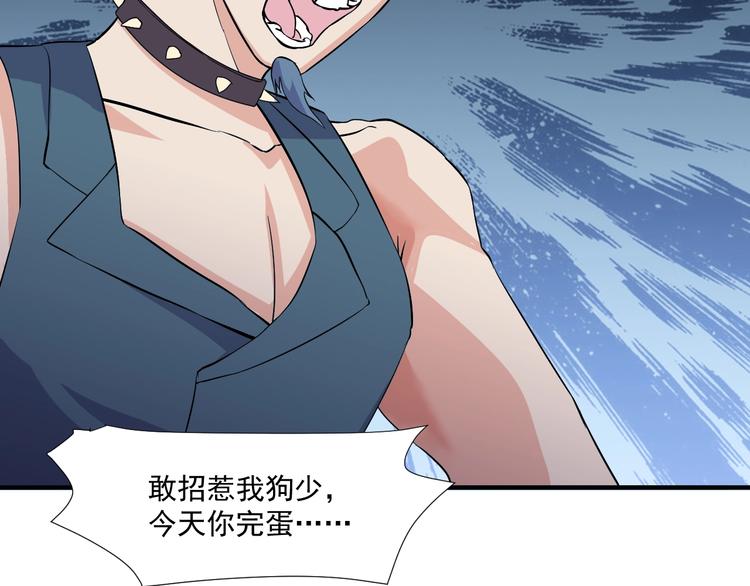 《大小姐的超级保镖》第30话你还差得远！ 第43页