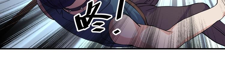《大小姐的超级保镖》第30话你还差得远！ 第45页