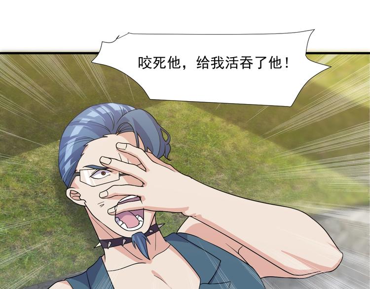 《大小姐的超级保镖》第30话你还差得远！ 第46页