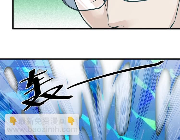 《大小姐的超级保镖》第30话你还差得远！ 第8页