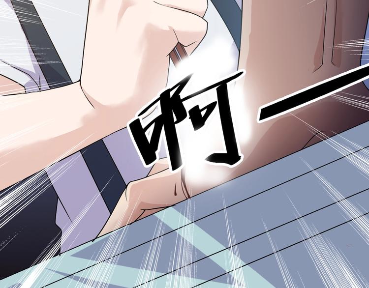 《大小姐的超级保镖》第32话 跟我斗？ 第13页