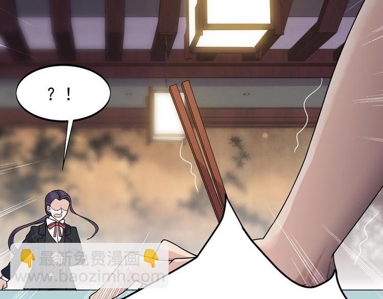 《大小姐的超级保镖》第32话 跟我斗？ 第15页