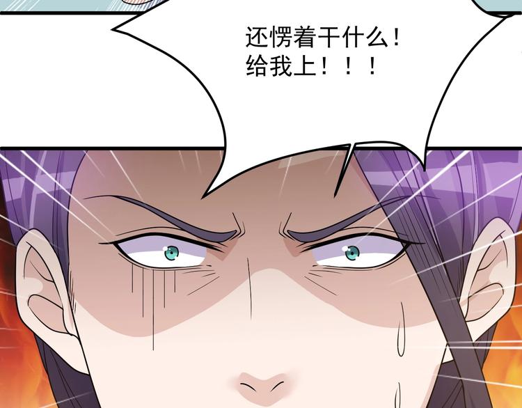 《大小姐的超级保镖》第32话 跟我斗？ 第16页