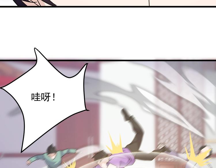 《大小姐的超级保镖》第32话 跟我斗？ 第26页