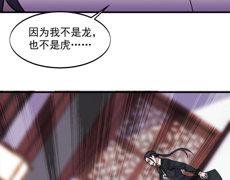 《大小姐的超级保镖》第32话 跟我斗？ 第35页