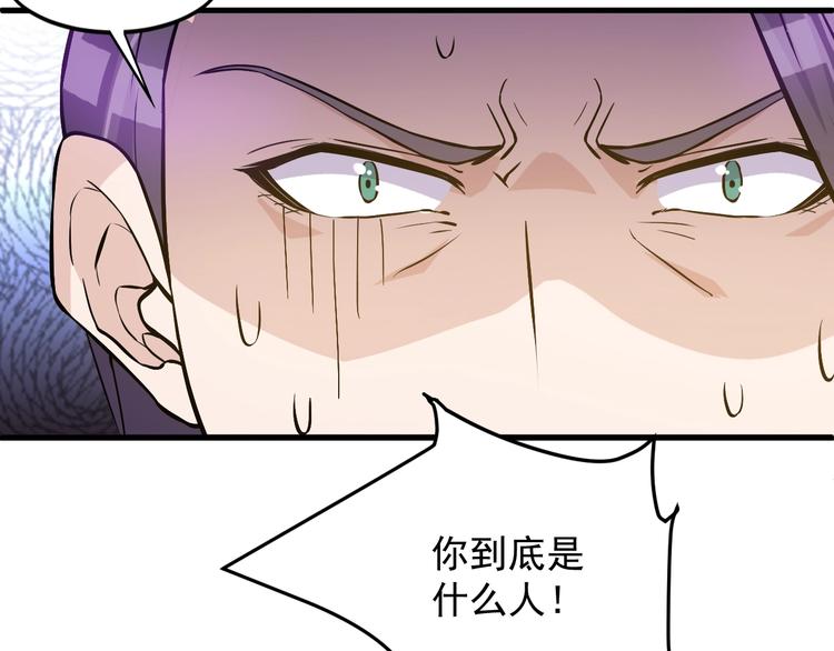 《大小姐的超级保镖》第32话 跟我斗？ 第39页