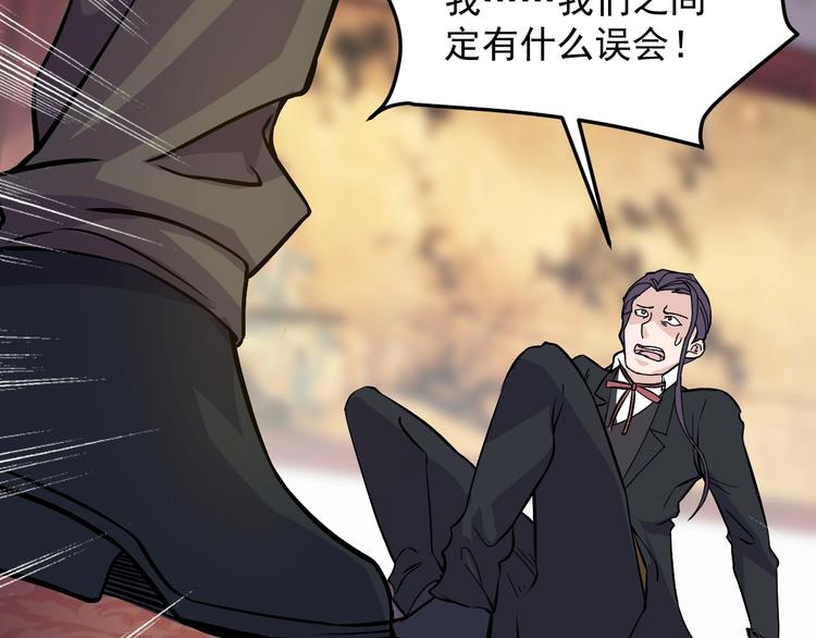 《大小姐的超级保镖》第32话 跟我斗？ 第44页