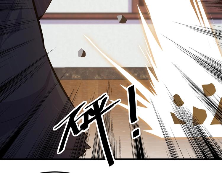 《大小姐的超级保镖》第32话 跟我斗？ 第48页