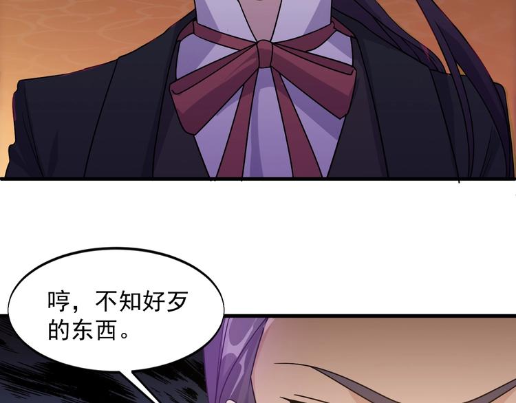 《大小姐的超级保镖》第32话 跟我斗？ 第8页