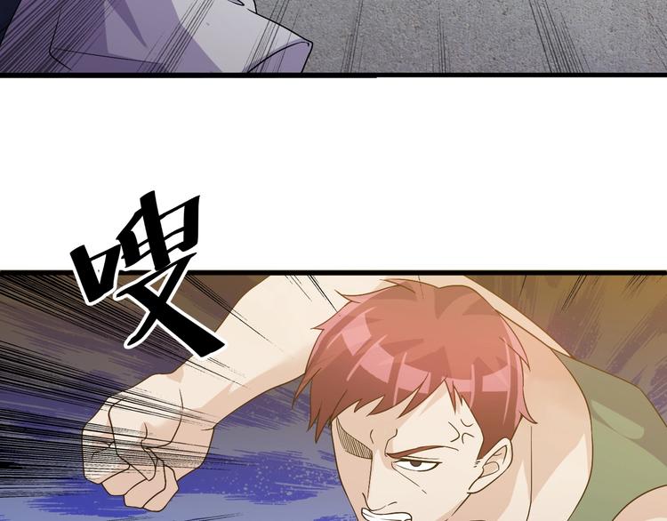 《大小姐的超级保镖》第29话 狗仗人势 第12页