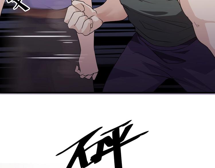 《大小姐的超级保镖》第29话 狗仗人势 第15页
