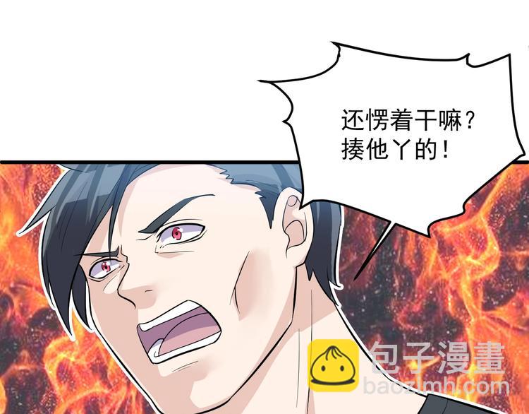 《大小姐的超级保镖》第29话 狗仗人势 第21页