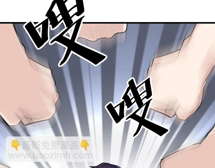 《大小姐的超级保镖》第29话 狗仗人势 第28页