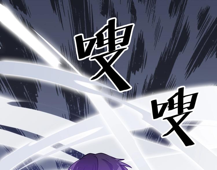 《大小姐的超级保镖》第29话 狗仗人势 第32页