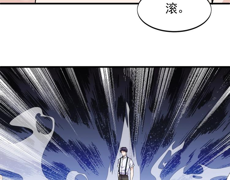 《大小姐的超级保镖》第29话 狗仗人势 第40页