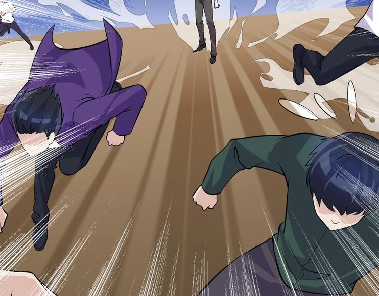 《大小姐的超级保镖》第29话 狗仗人势 第41页