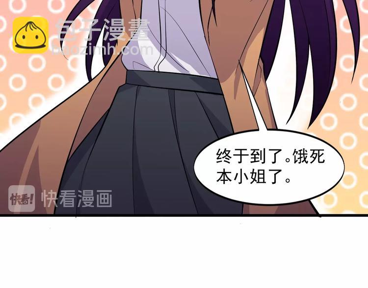 《大小姐的超级保镖》第29话 狗仗人势 第50页
