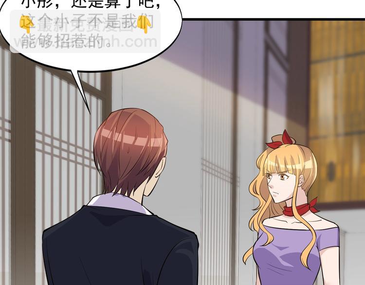 《大小姐的超级保镖》第36话 深藏不露 第10页