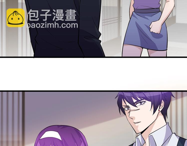 《大小姐的超级保镖》第36话 深藏不露 第11页