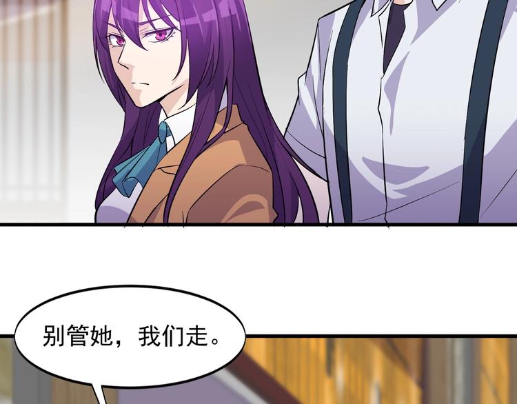 《大小姐的超级保镖》第36话 深藏不露 第12页
