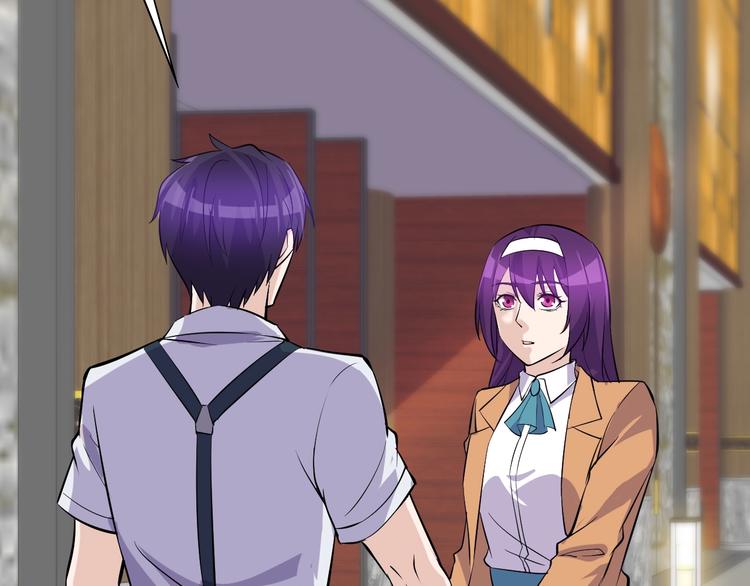 《大小姐的超级保镖》第36话 深藏不露 第13页