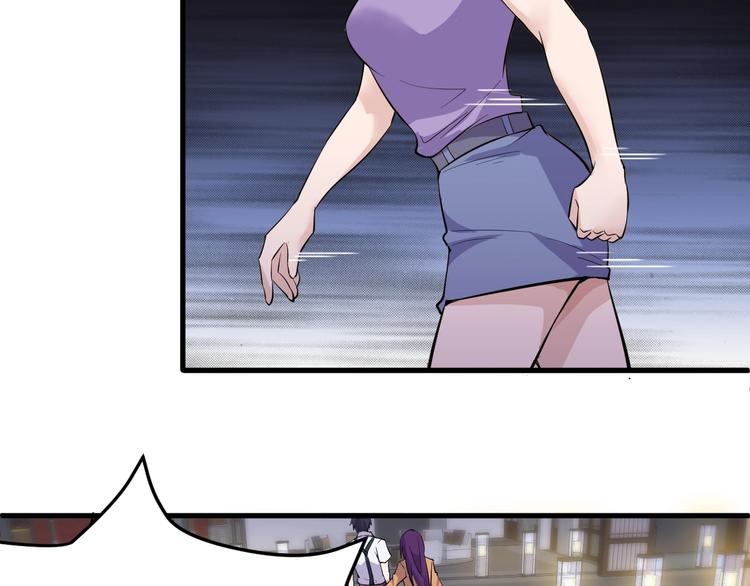 《大小姐的超级保镖》第36话 深藏不露 第15页