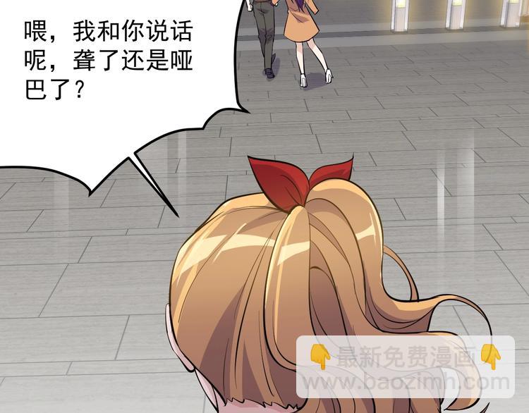 《大小姐的超级保镖》第36话 深藏不露 第16页