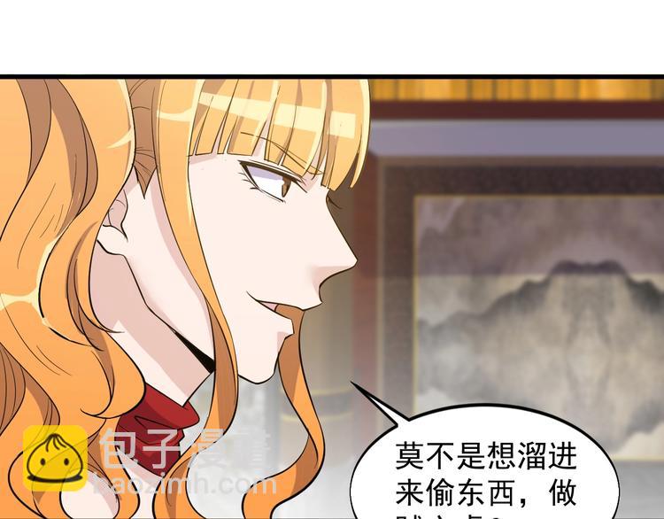 《大小姐的超级保镖》第36话 深藏不露 第18页