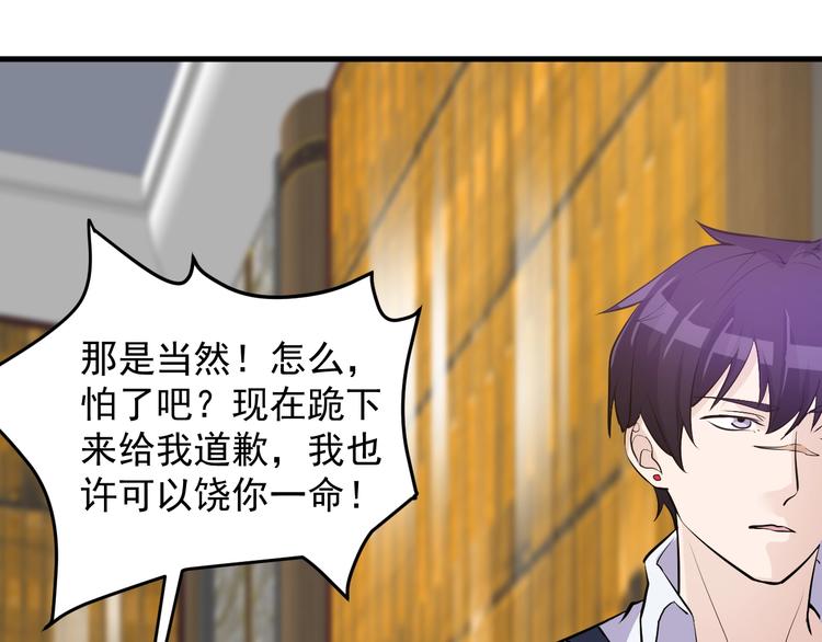 《大小姐的超级保镖》第36话 深藏不露 第29页