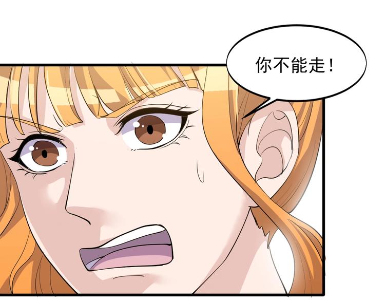 《大小姐的超级保镖》第36话 深藏不露 第32页