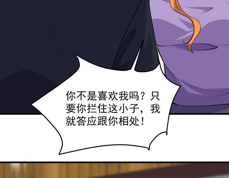 《大小姐的超级保镖》第36话 深藏不露 第37页
