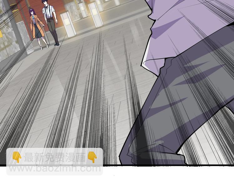 《大小姐的超级保镖》第36话 深藏不露 第41页
