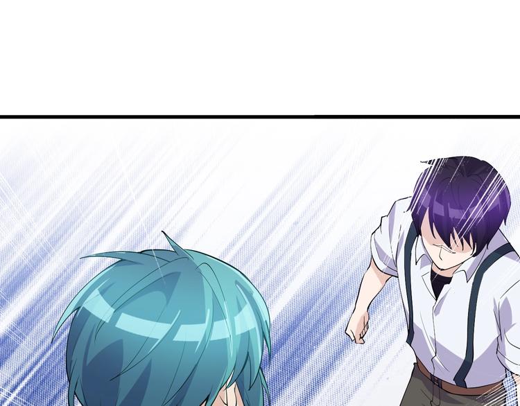 《大小姐的超级保镖》第36话 深藏不露 第43页