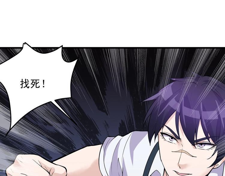 《大小姐的超级保镖》第36话 深藏不露 第46页