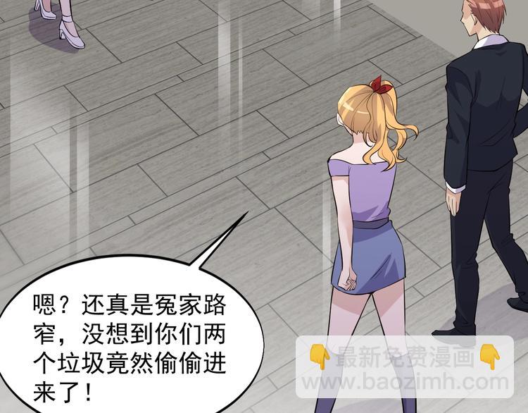 《大小姐的超级保镖》第36话 深藏不露 第7页