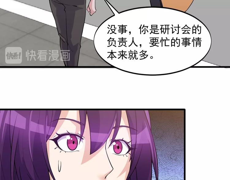 《大小姐的超级保镖》第35话 师父 第17页