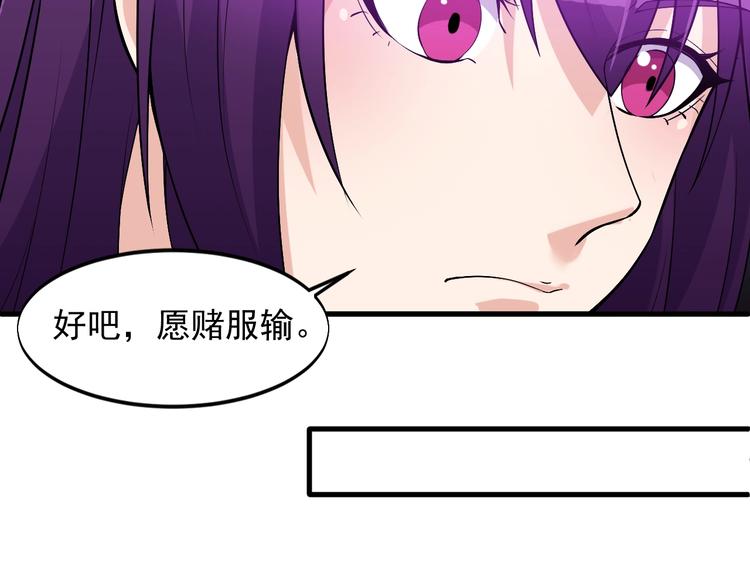 《大小姐的超级保镖》第35话 师父 第22页
